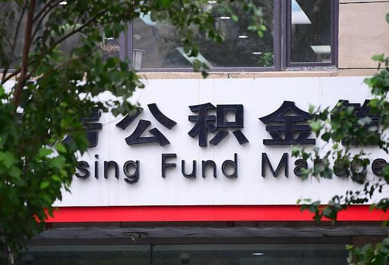 昌乐离职公积金封存了怎么取出来（离职公积金账户封存怎样取出来）